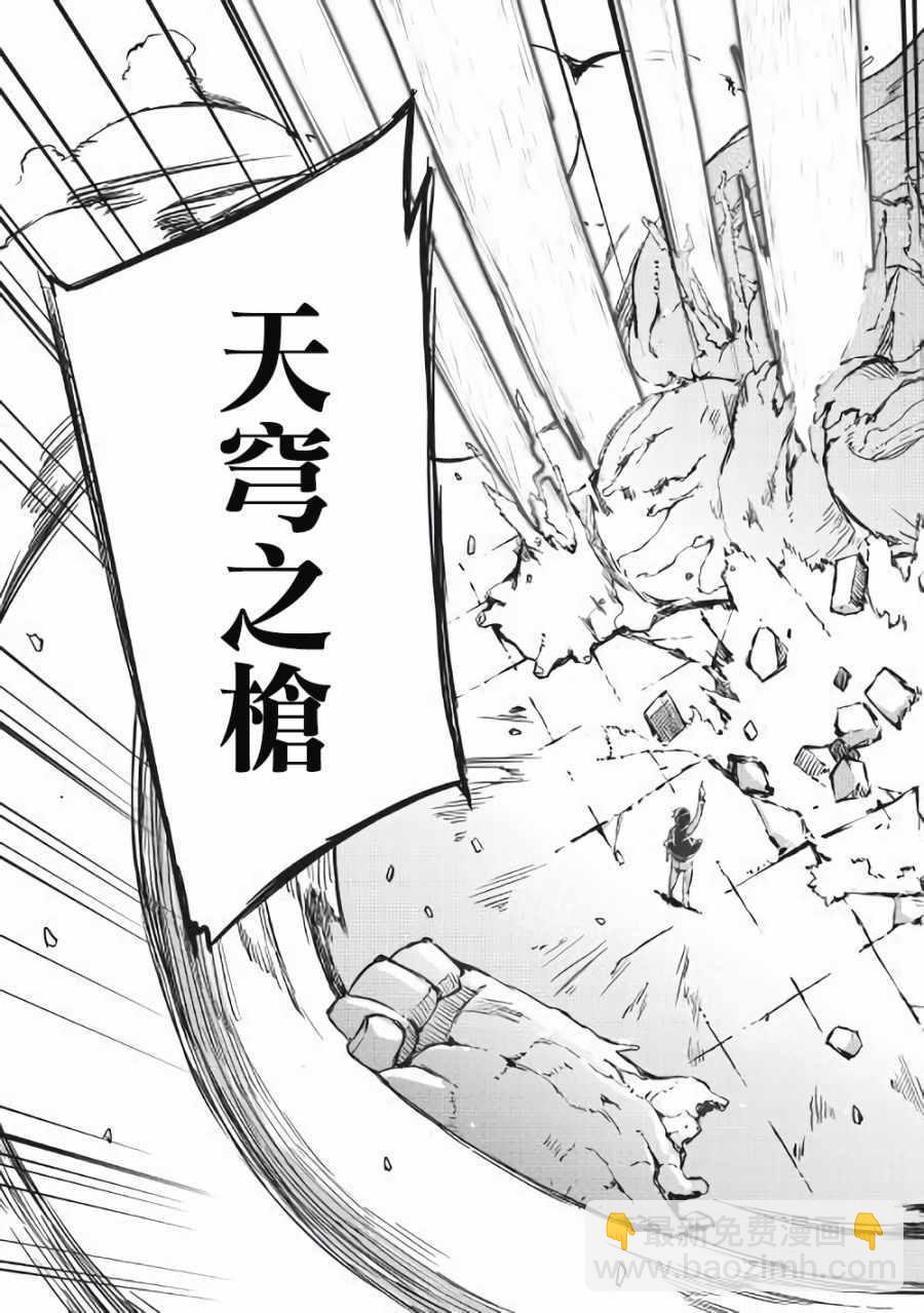 再見龍生你好人生 - 第33話 - 1