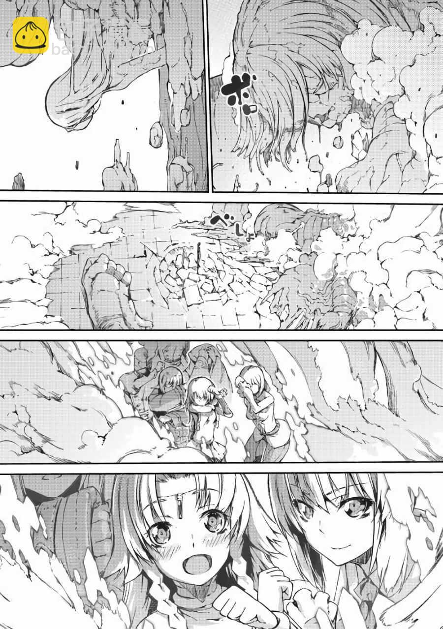 再見龍生你好人生 - 第33話 - 2