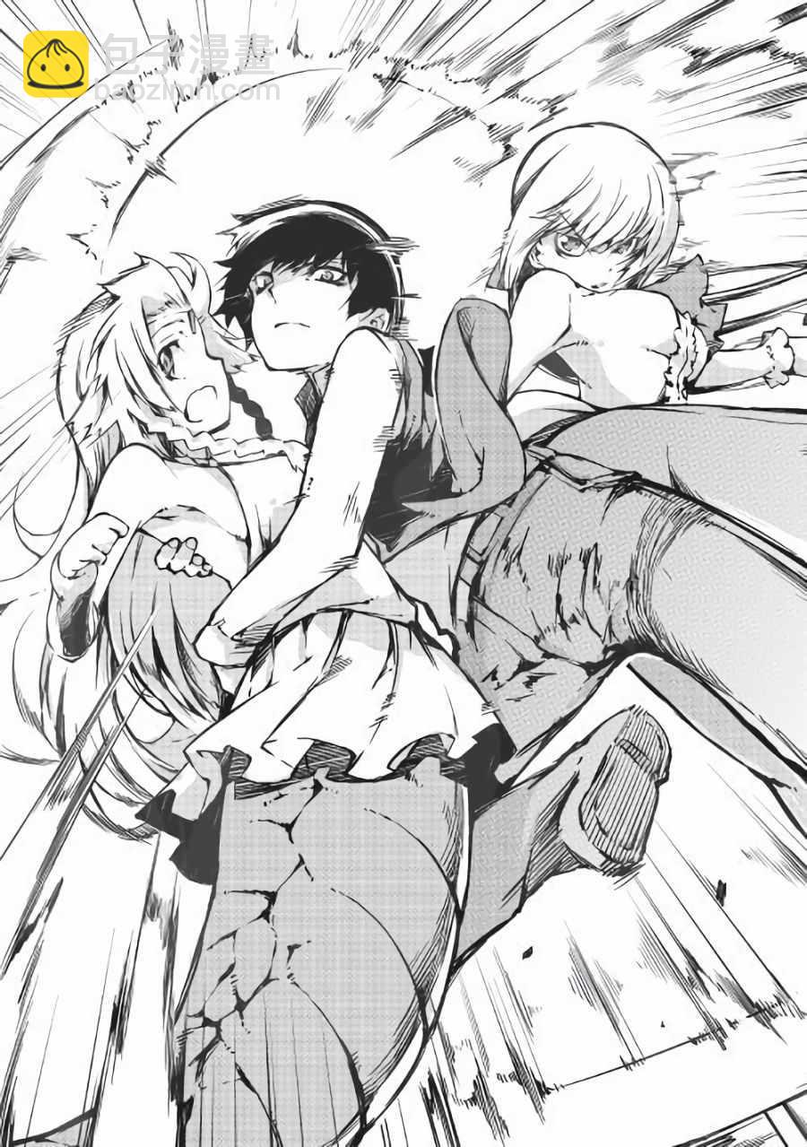 再見龍生你好人生 - 第33話 - 3