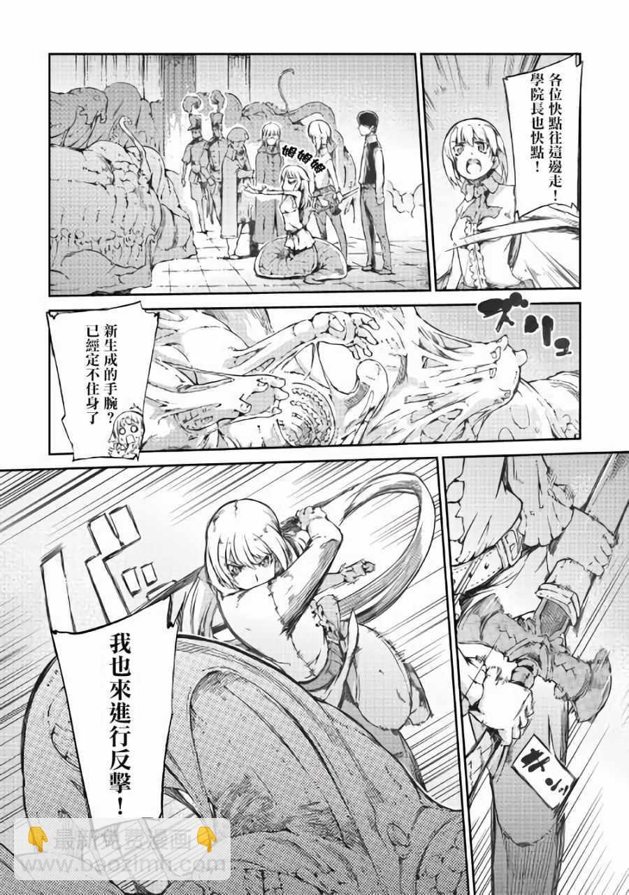 再見龍生你好人生 - 第33話 - 3