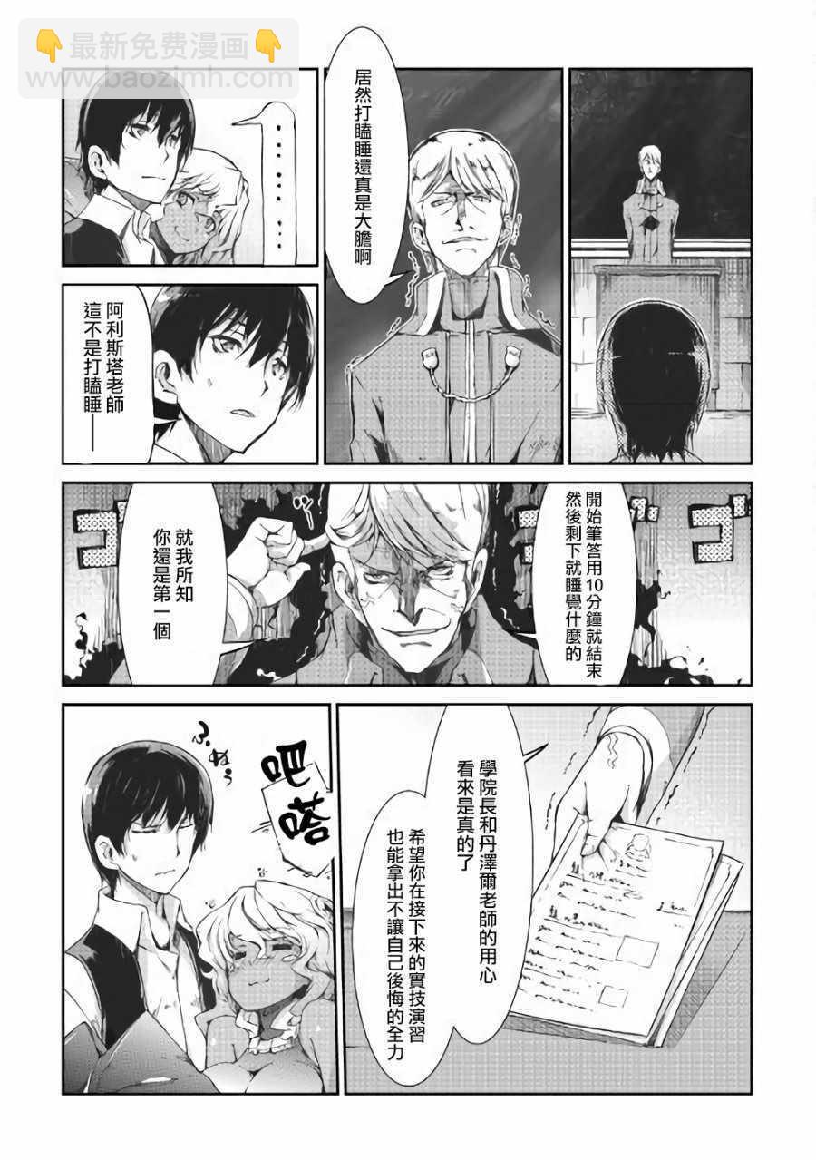 再見龍生你好人生 - 第35話 - 1