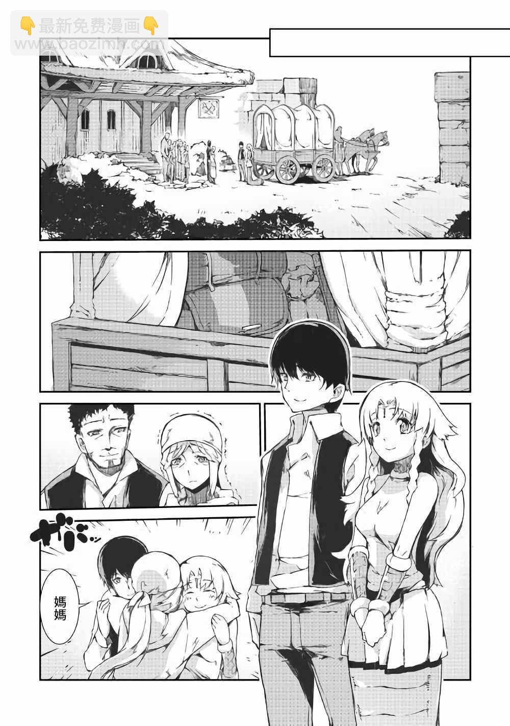 再見龍生你好人生 - 第37話 - 4