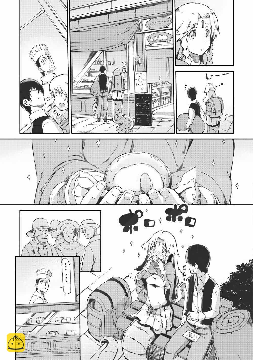 再見龍生你好人生 - 第37話 - 1