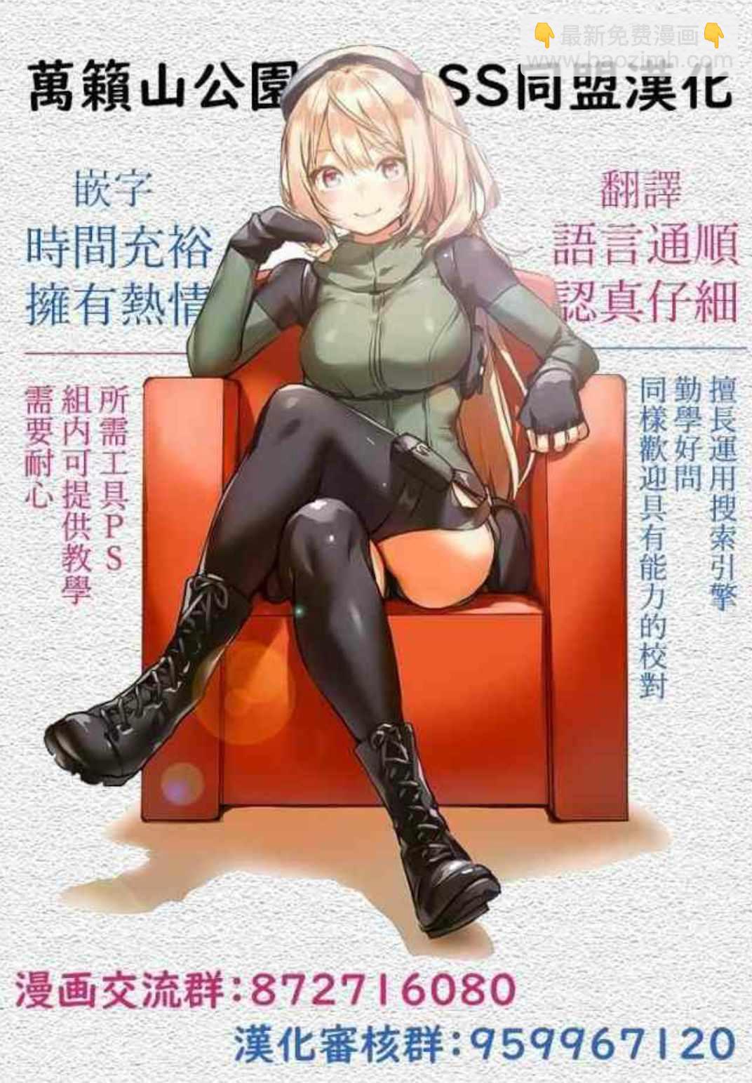 再見龍生你好人生 - 第37話 - 3