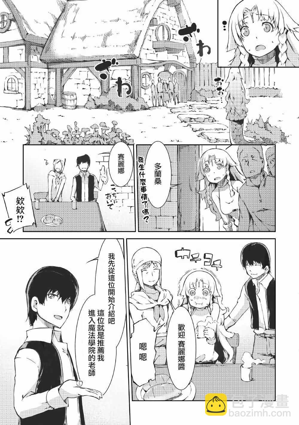 再見龍生你好人生 - 第37話 - 1