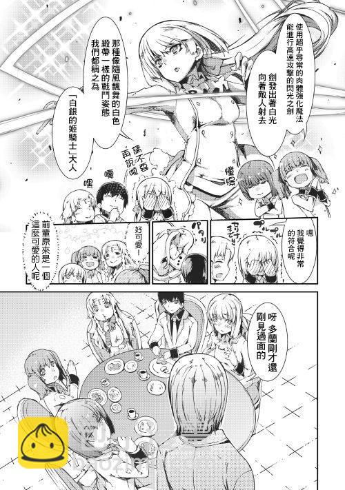 再見龍生你好人生 - 第39話 - 1