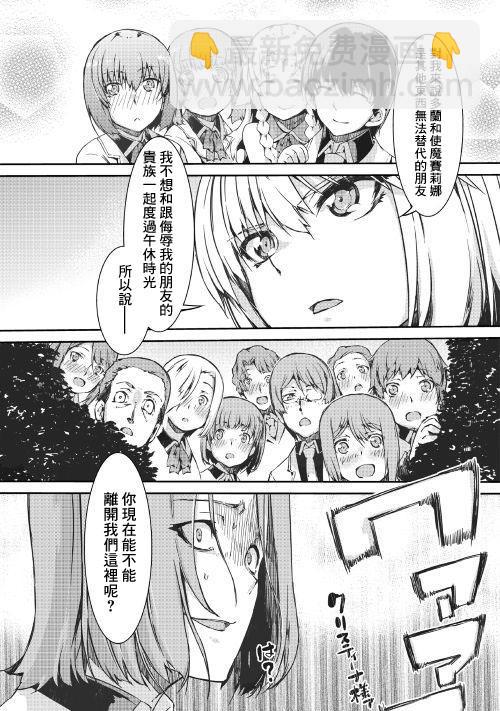 再見龍生你好人生 - 第39話 - 5