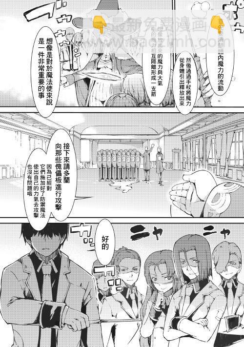 再見龍生你好人生 - 第39話 - 2