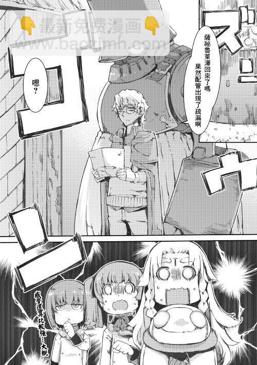 再見龍生你好人生 - 第39話 - 2