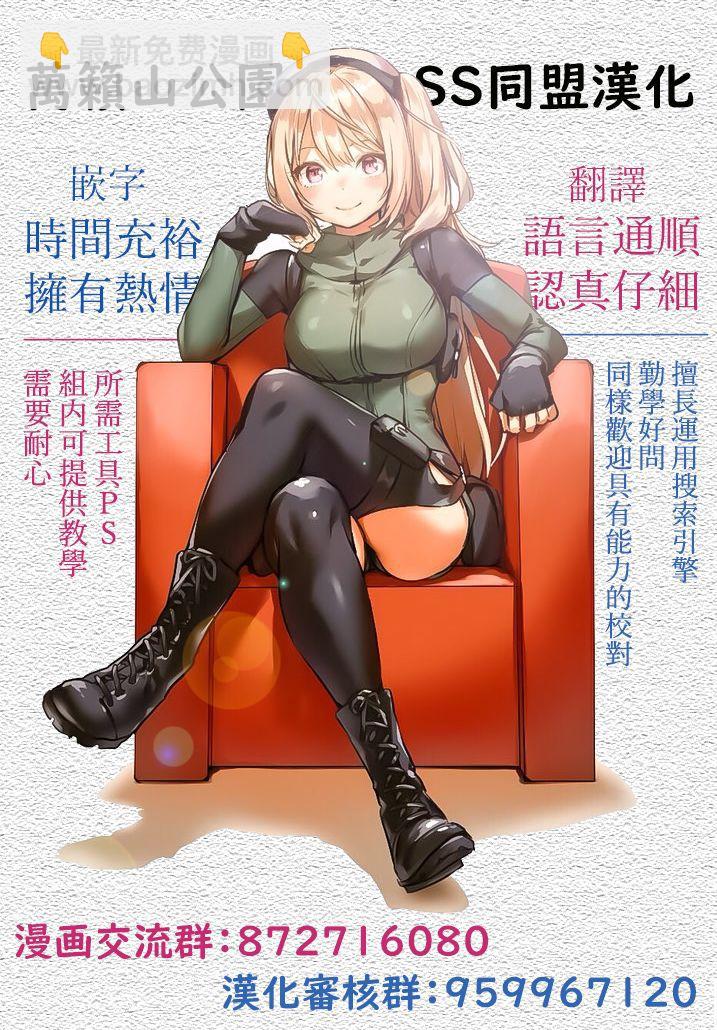 再見龍生你好人生 - 第39話 - 3