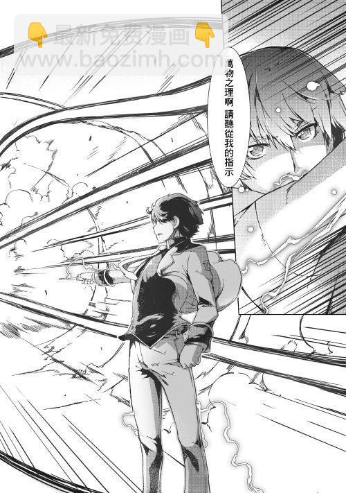 再見龍生你好人生 - 第39話 - 4