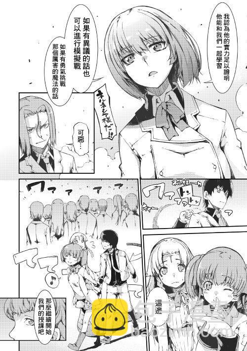 再見龍生你好人生 - 第39話 - 1