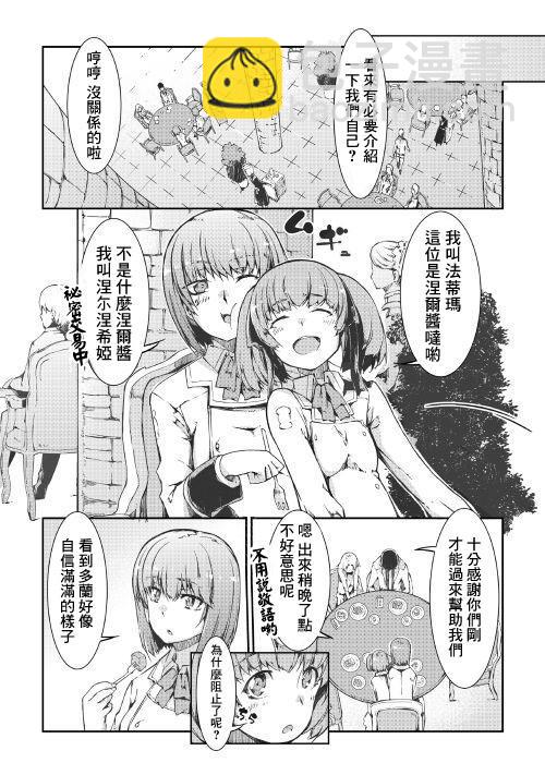 再見龍生你好人生 - 第39話 - 2