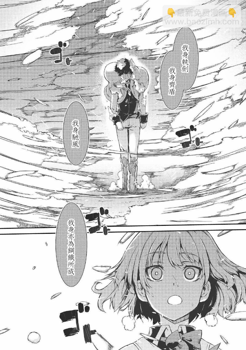 再見龍生你好人生 - 第43話 - 2