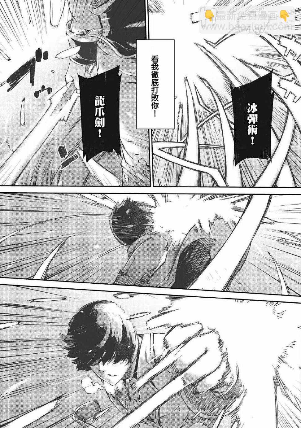 再見龍生你好人生 - 第43話 - 5