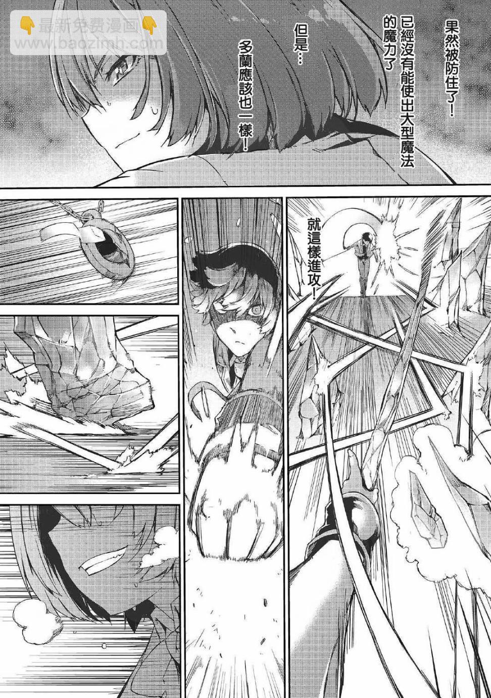 再見龍生你好人生 - 第43話 - 1