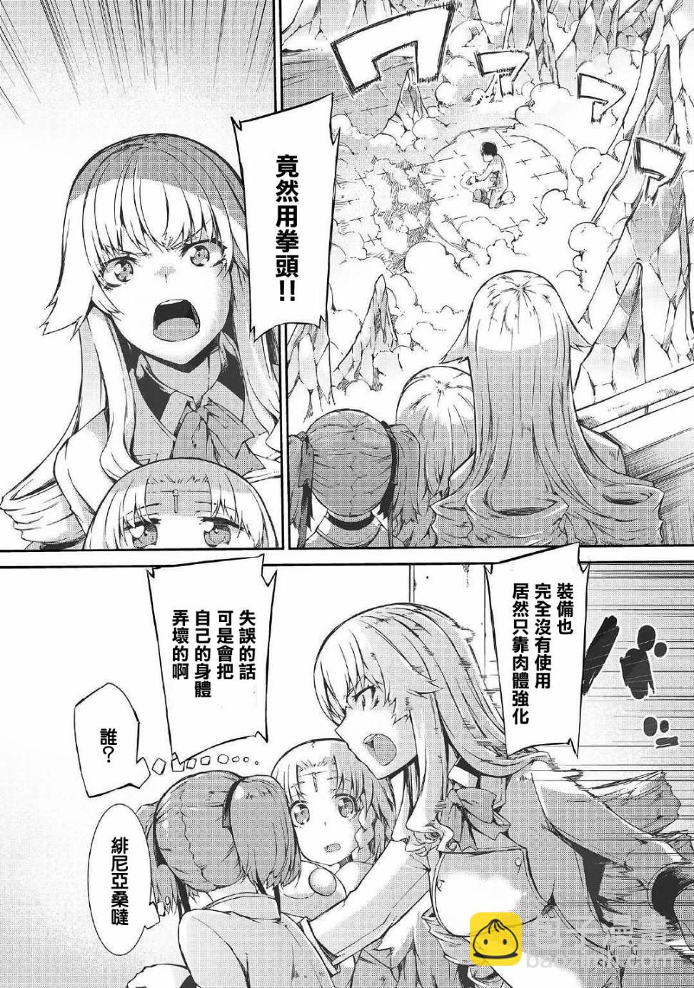 再見龍生你好人生 - 第43話 - 2