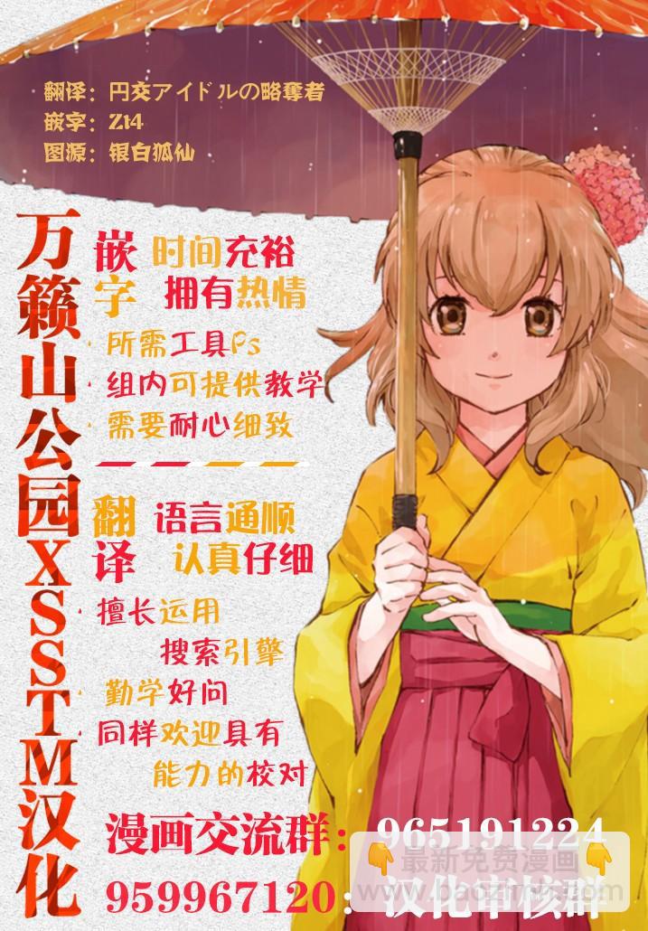 再見龍生你好人生 - 第43話 - 4