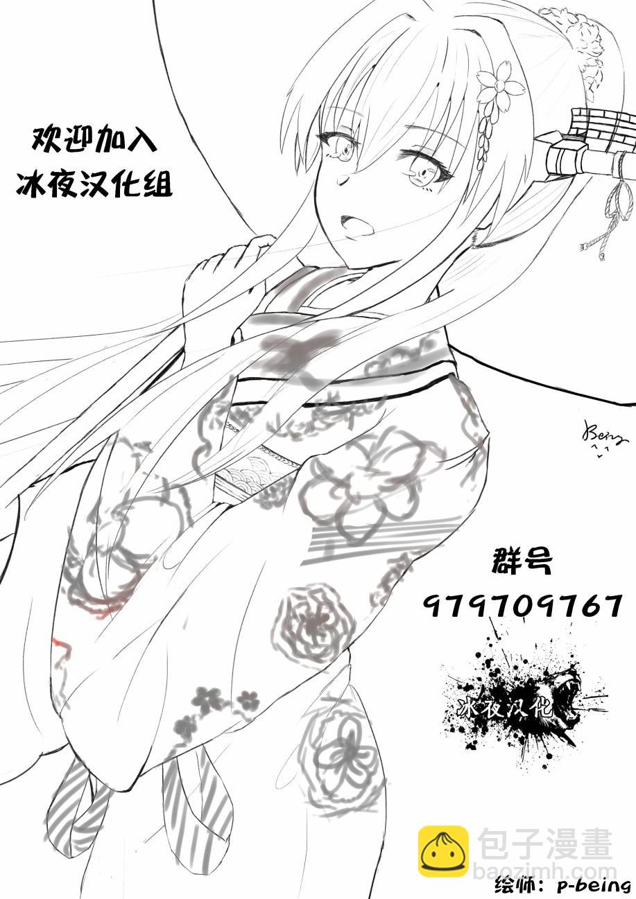 再見龍生你好人生 - 第43話 - 5