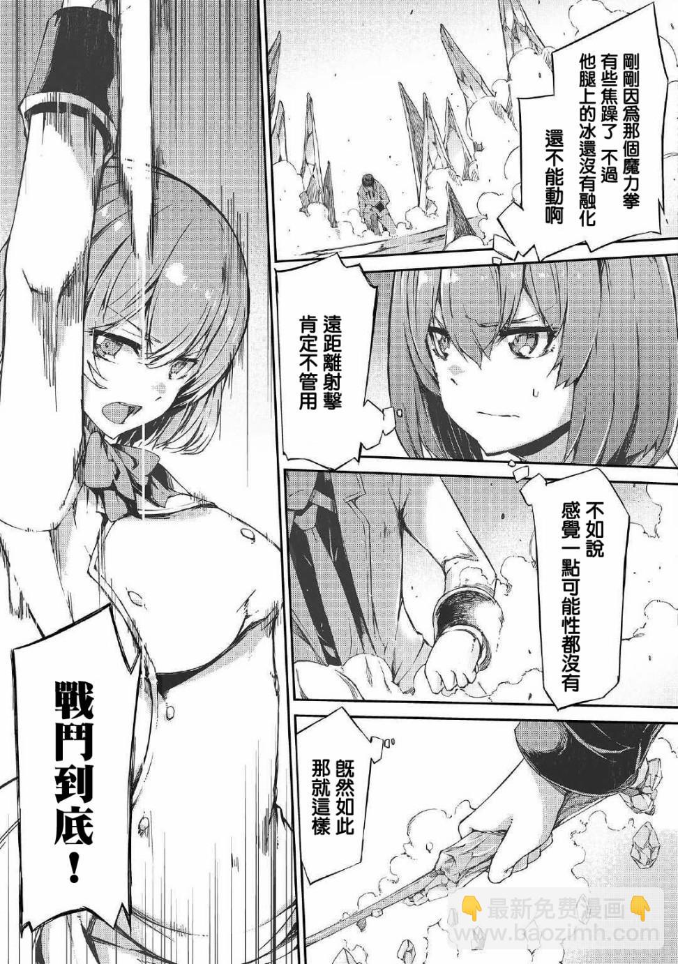 再見龍生你好人生 - 第43話 - 5