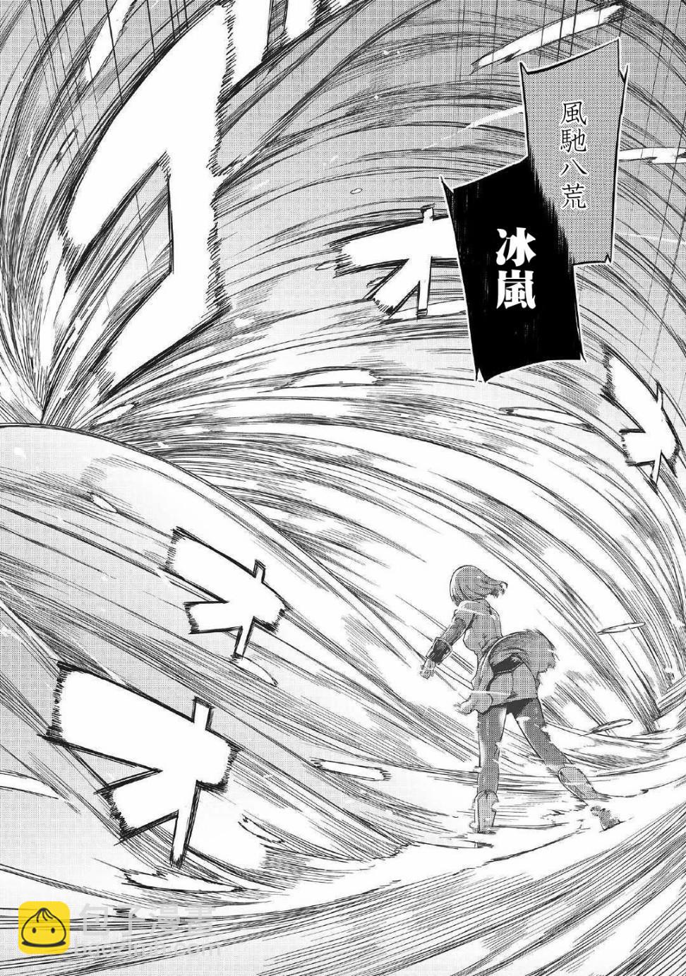 再見龍生你好人生 - 第43話 - 1