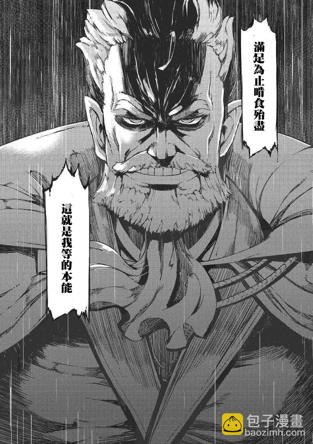 再見龍生你好人生 - 第45話 - 4