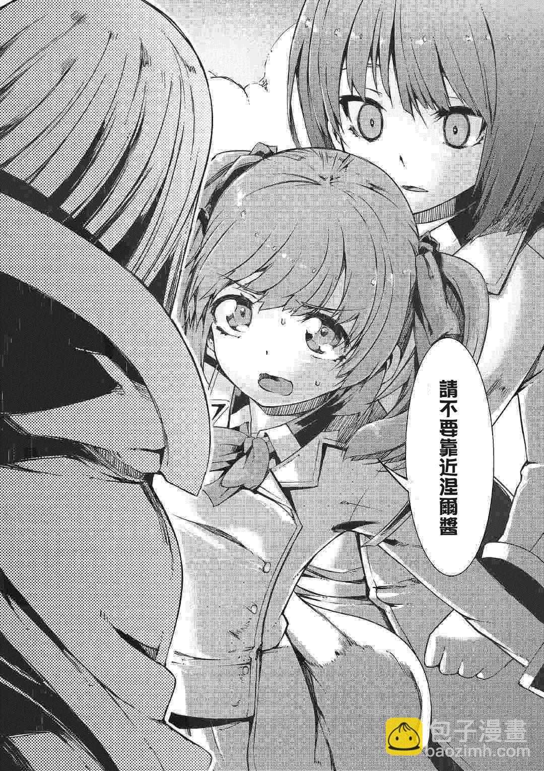 再見龍生你好人生 - 第45話 - 3