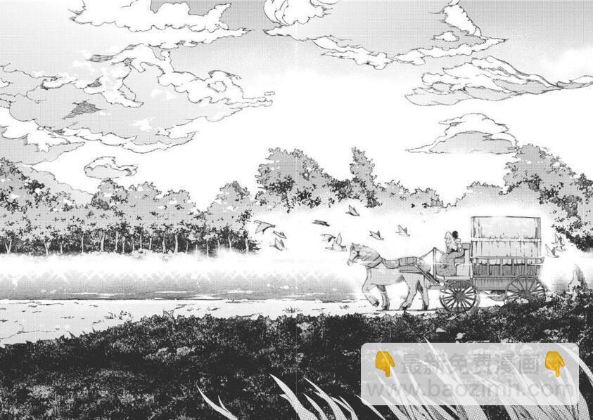 再見龍生你好人生 - 第47話 - 5