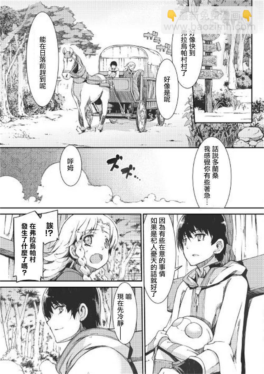 再見龍生你好人生 - 第47話 - 2