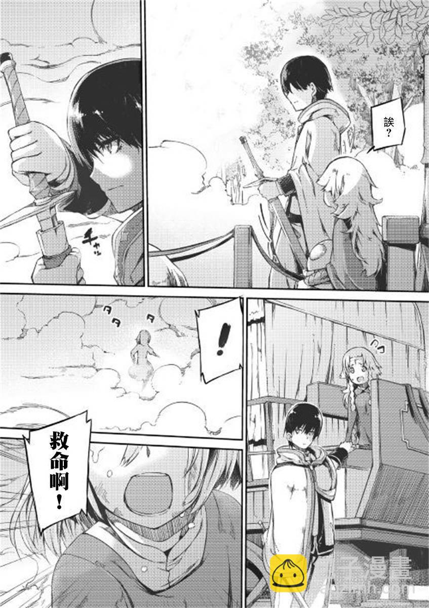 再見龍生你好人生 - 第47話 - 4