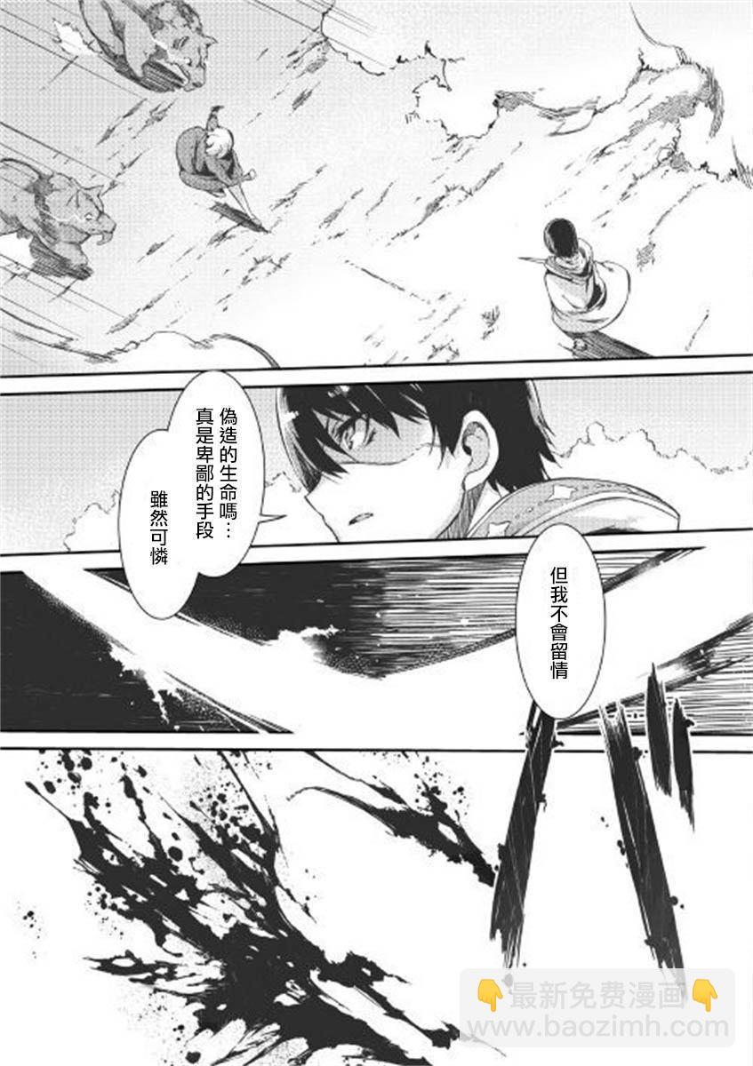 再見龍生你好人生 - 第47話 - 1