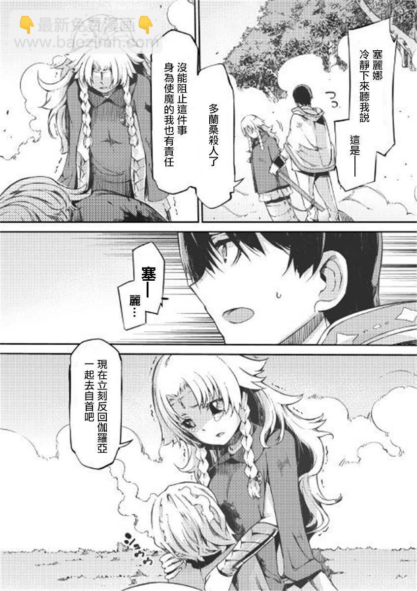 再見龍生你好人生 - 第47話 - 4