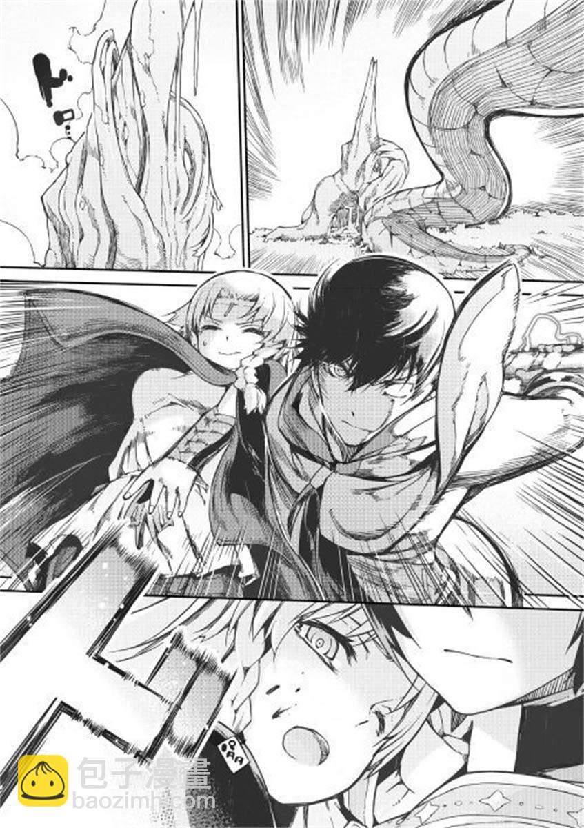 再見龍生你好人生 - 第47話 - 1