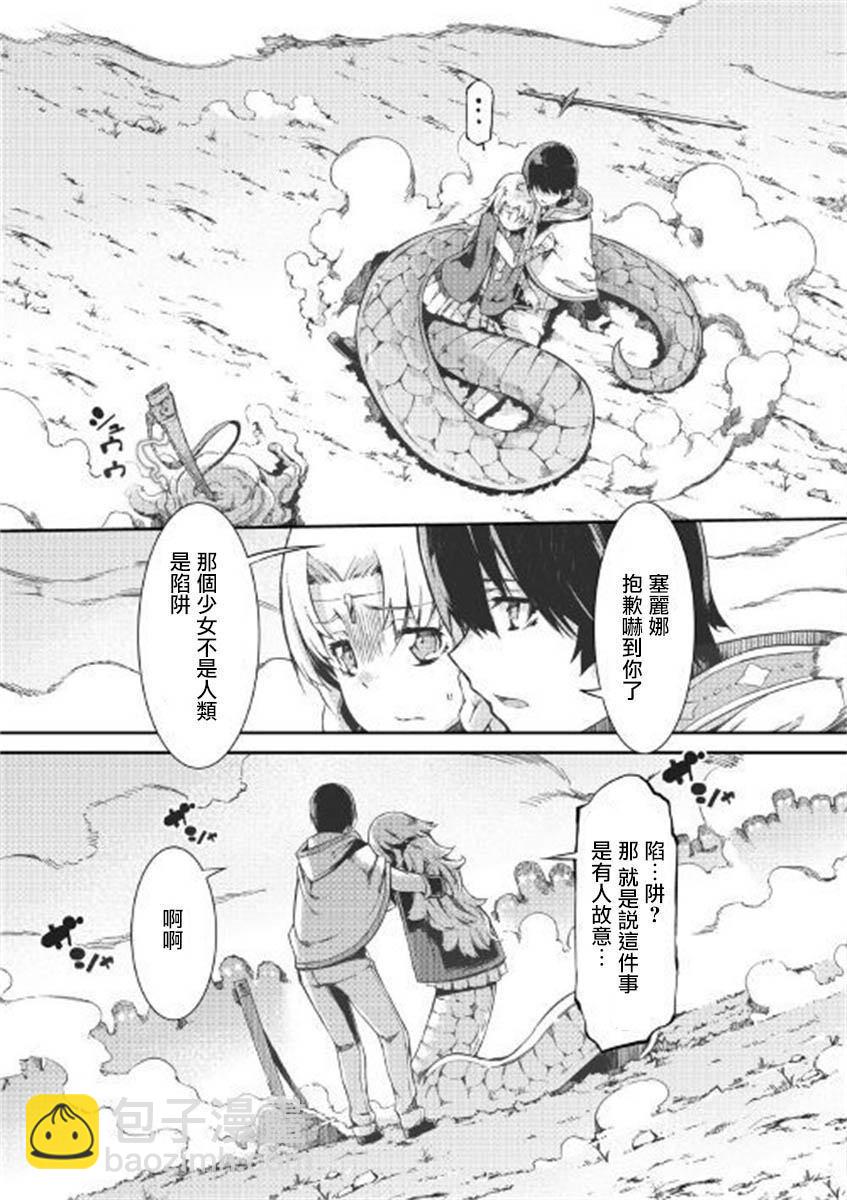 再見龍生你好人生 - 第47話 - 2