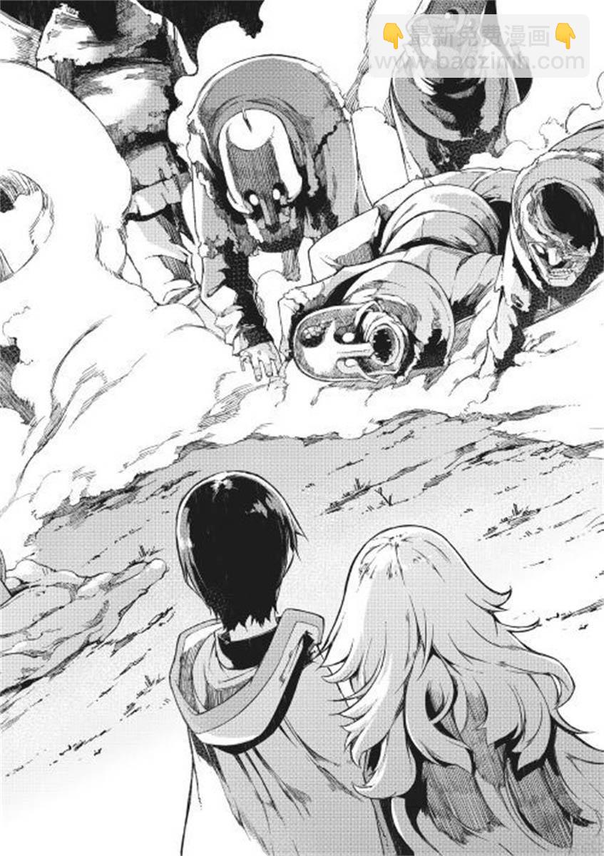 再見龍生你好人生 - 第47話 - 3