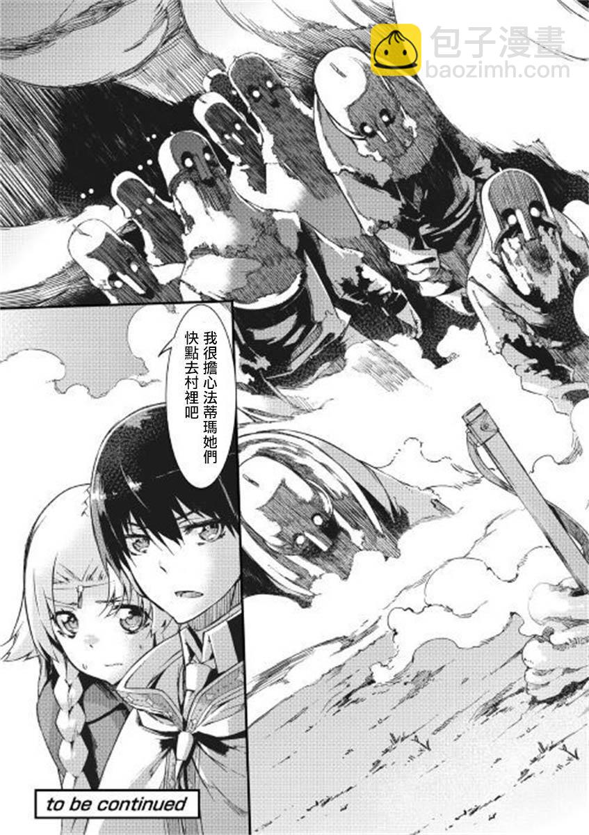 再見龍生你好人生 - 第47話 - 4