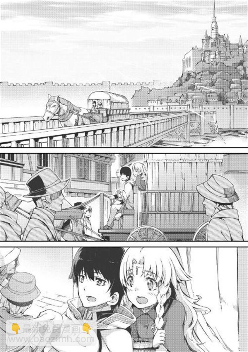 再見龍生你好人生 - 第47話 - 4