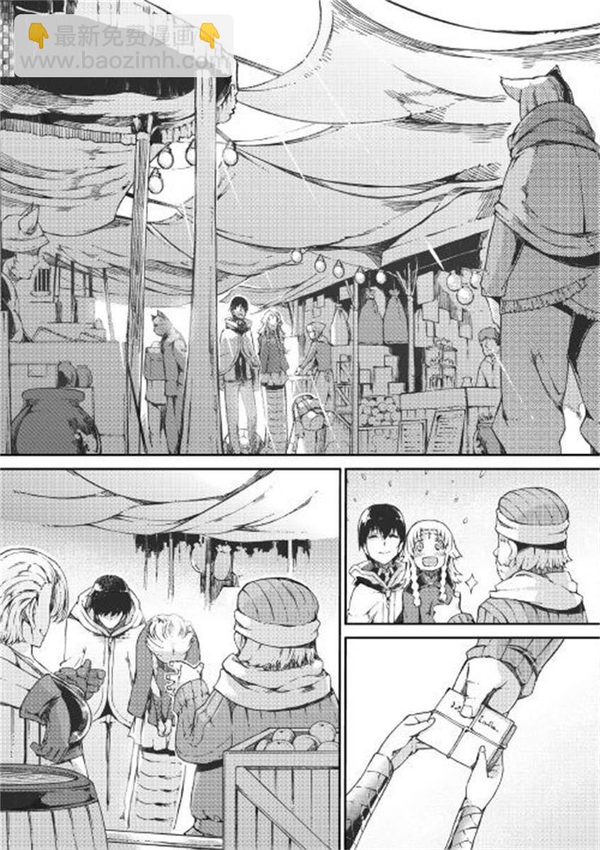 再見龍生你好人生 - 第47話 - 5