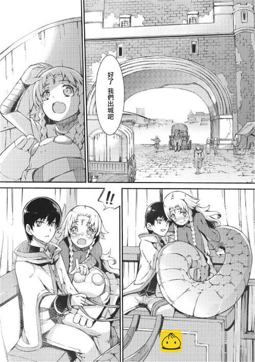 再見龍生你好人生 - 第47話 - 4