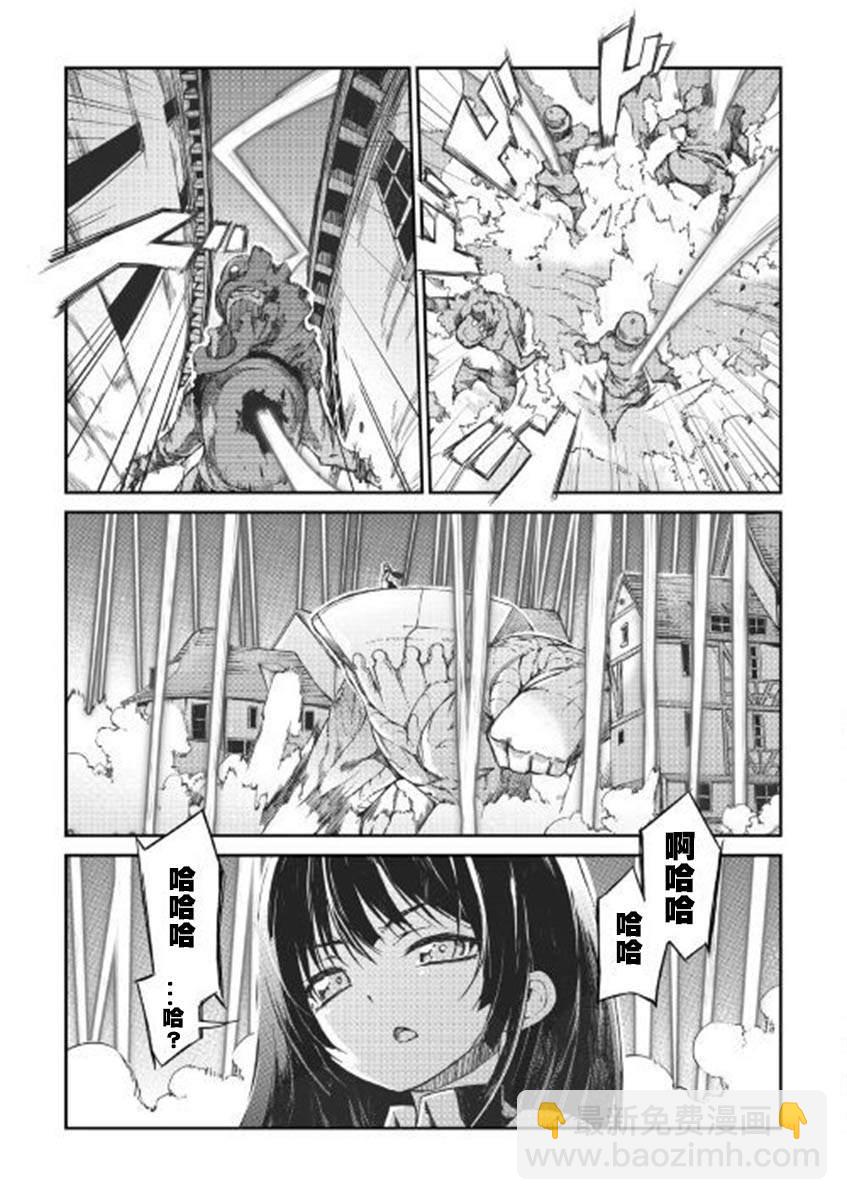 再見龍生你好人生 - 第49話 - 3