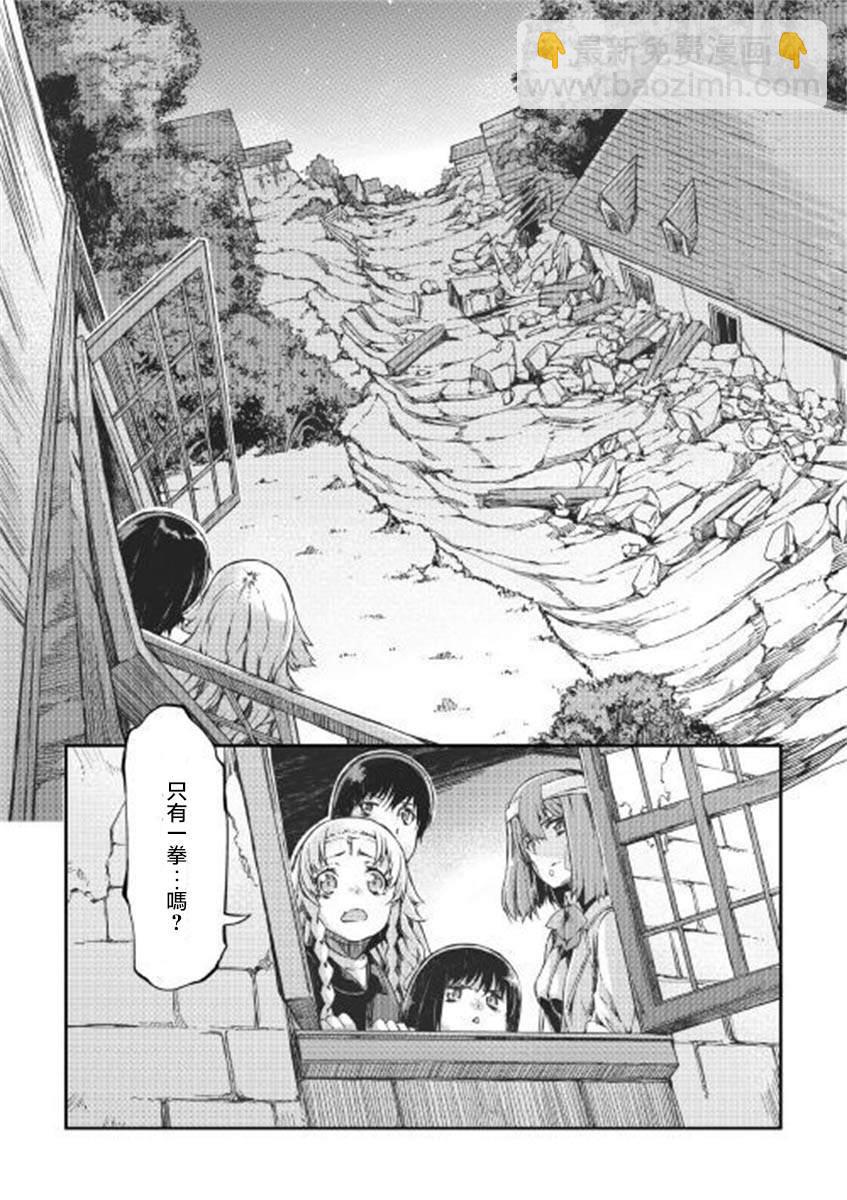 再見龍生你好人生 - 第49話 - 2