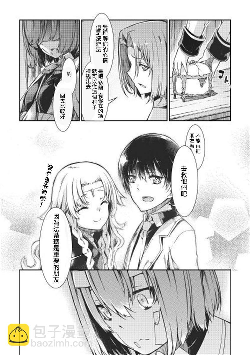 再見龍生你好人生 - 第49話 - 5