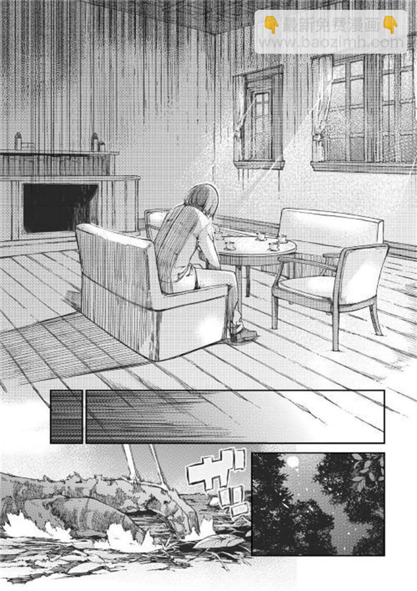 再見龍生你好人生 - 第49話 - 2