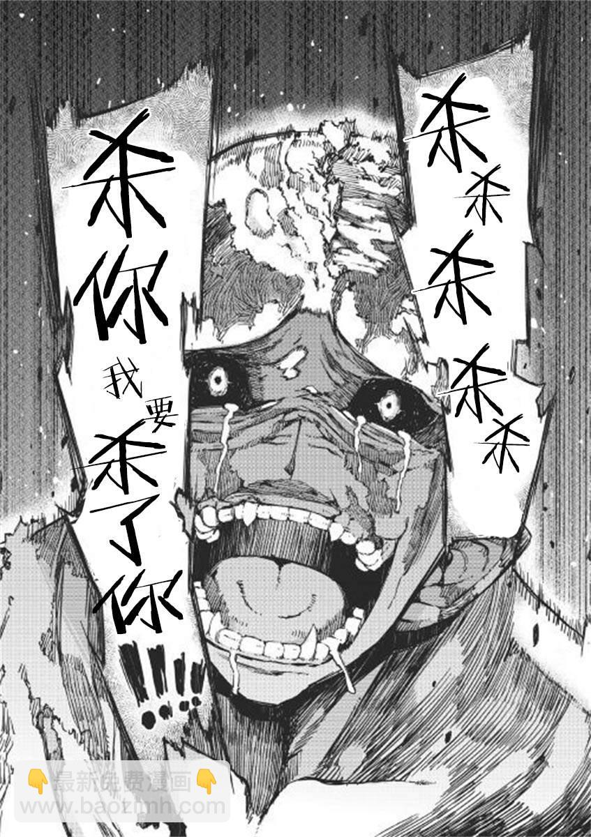 再見龍生你好人生 - 第49話 - 4