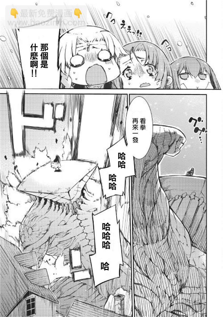 再見龍生你好人生 - 第49話 - 3