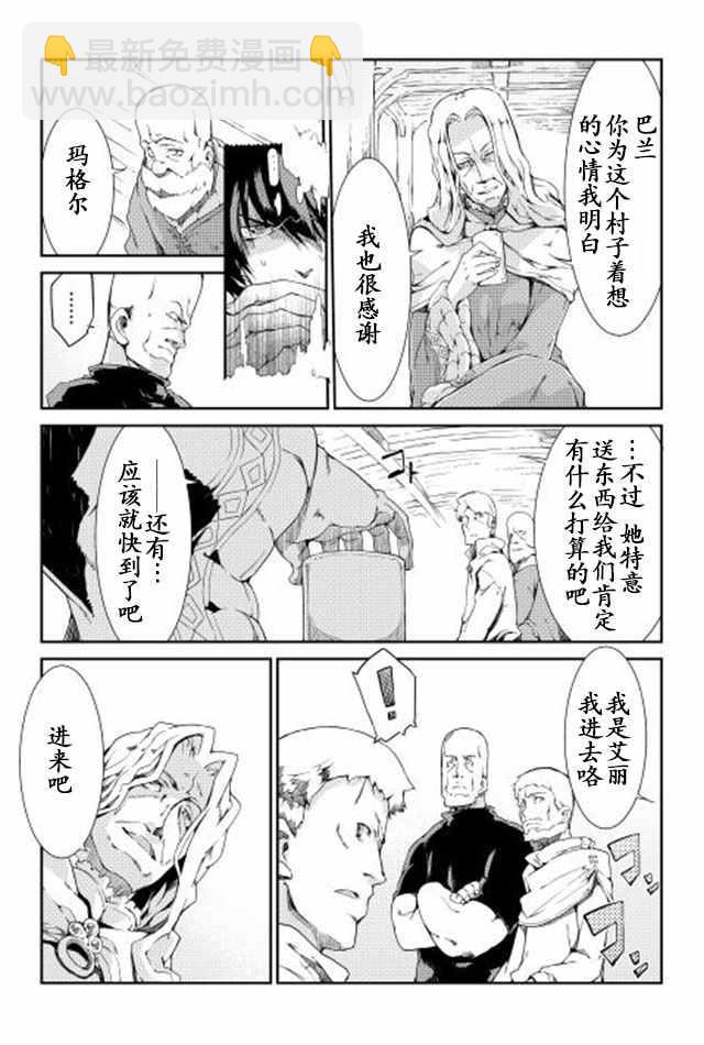 再見龍生你好人生 - 第5話 - 4