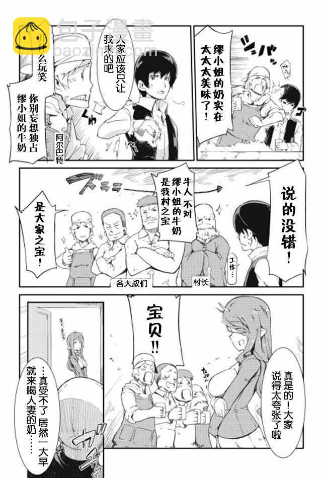 再見龍生你好人生 - 第5話 - 1