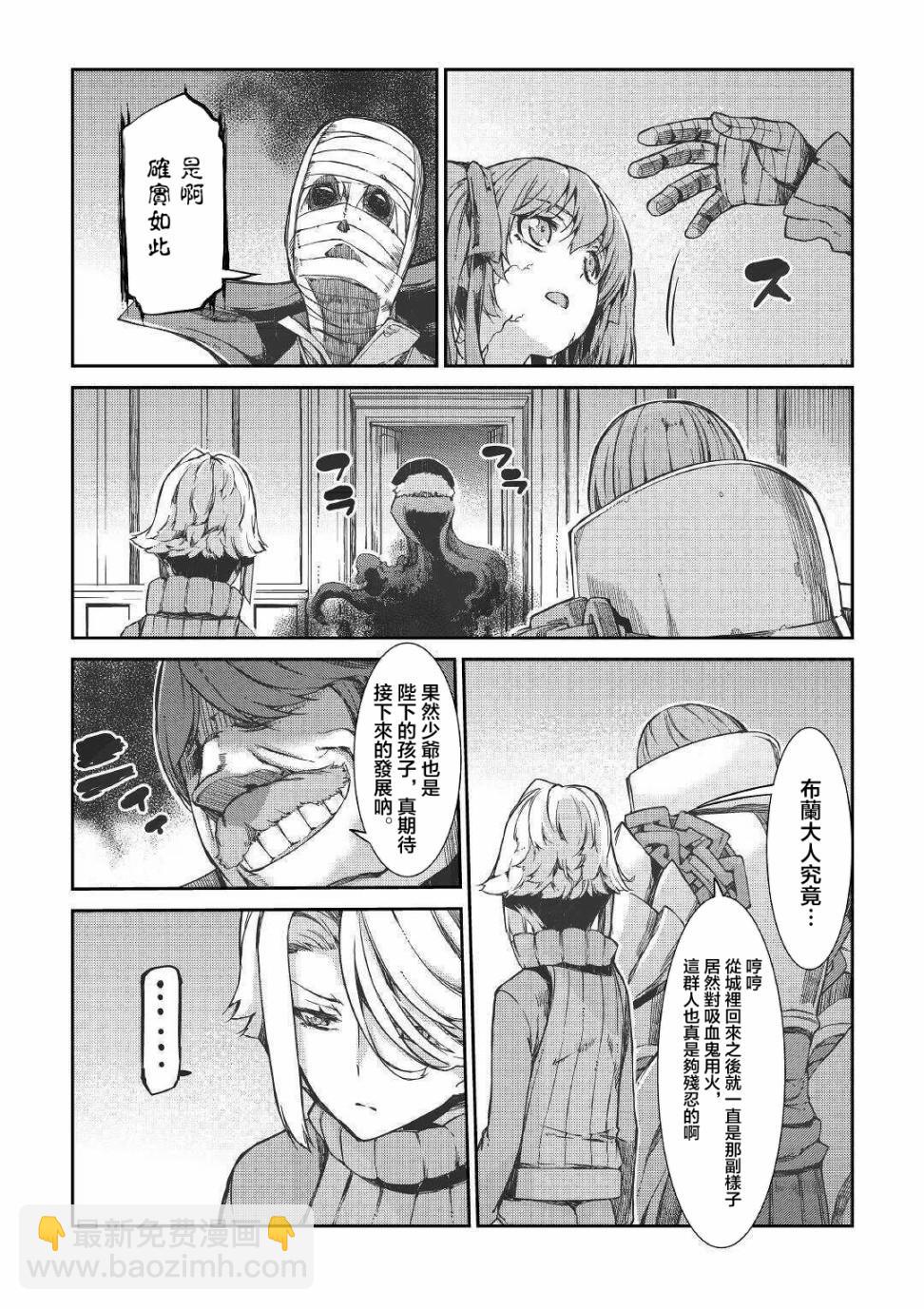 再見龍生你好人生 - 第51話 - 1