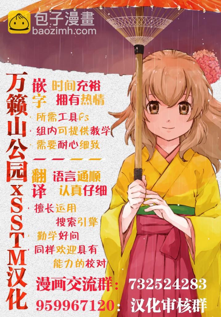 再見龍生你好人生 - 第51話 - 3