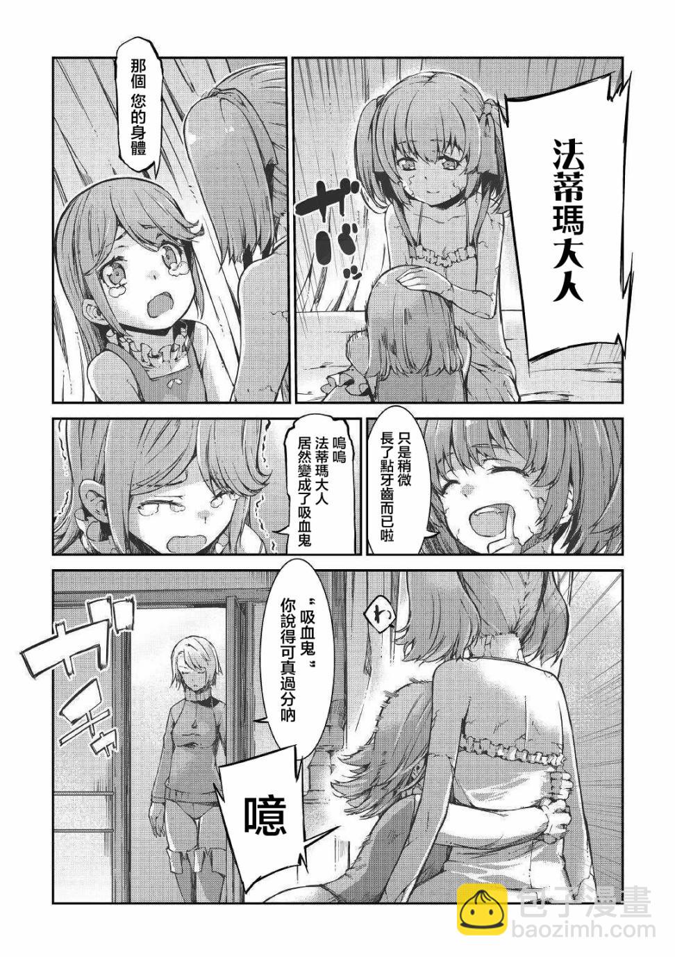 再見龍生你好人生 - 第51話 - 1